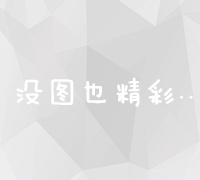 解锁消费者心智：完美日记品牌网络营销全案策划书